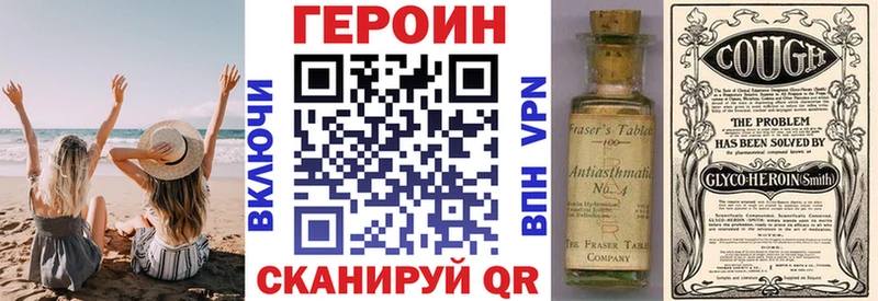 ГЕРОИН VHQ  hydra сайт  Полесск  купить наркоту 