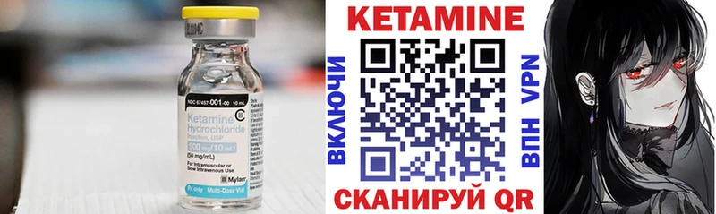 КЕТАМИН ketamine  Полесск 
