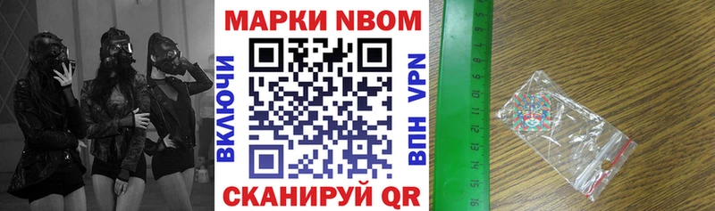 Марки NBOMe 1,8мг  Полесск 